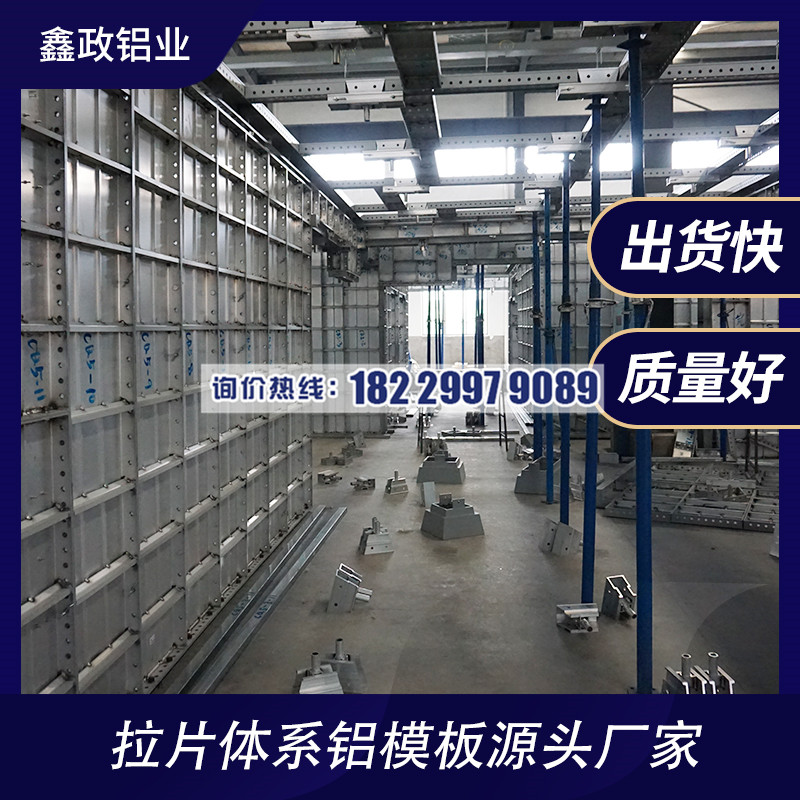 購(gòu)買鋁模板需要注意哪些問題？