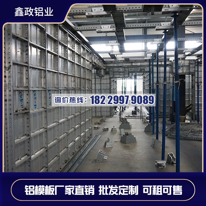 鄂州鋁合金模板生產廠家供應批發價格實惠！