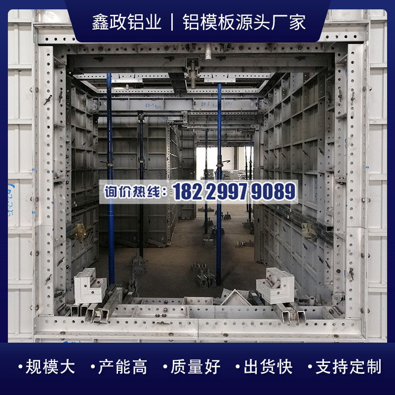 鋁合金模板的發(fā)展前景怎么樣！
