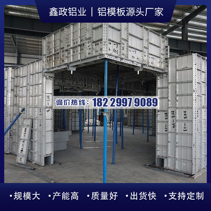 湖南長沙鋁合金模板施工工藝！