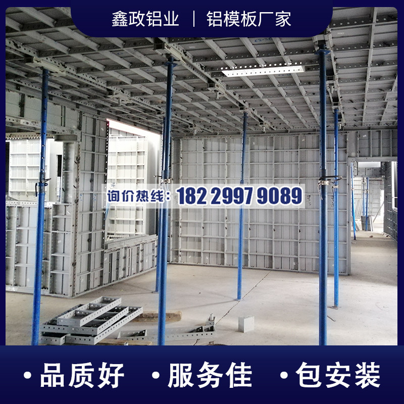 湖南長沙鋁模板技術經濟上的優勢！