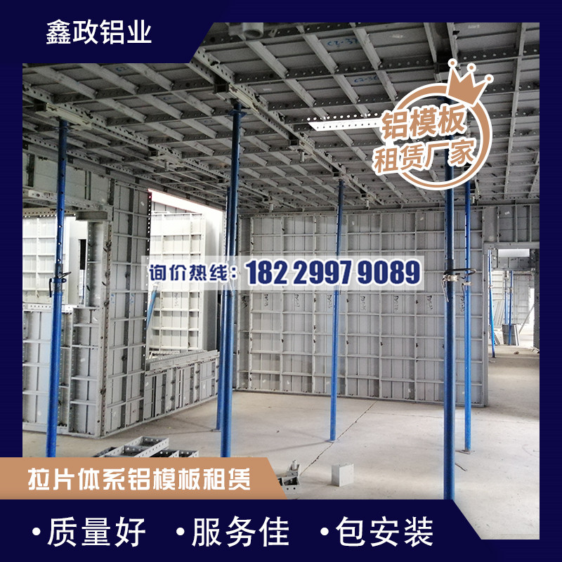 長沙鋁模板租賃的優勢有哪些？