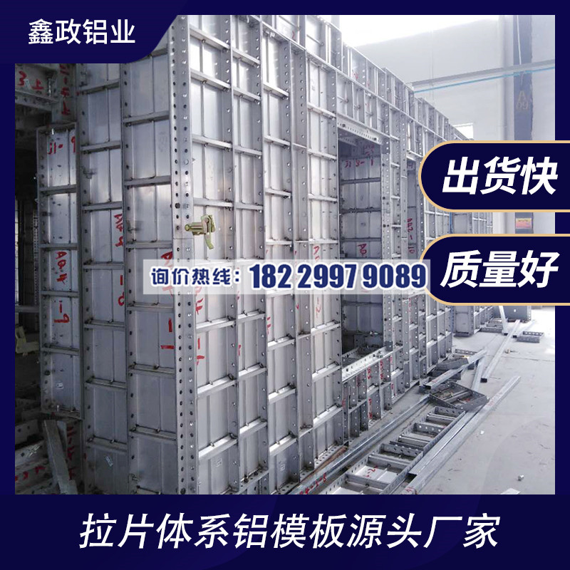 懷化市建筑鋁模板為什么發展迅速