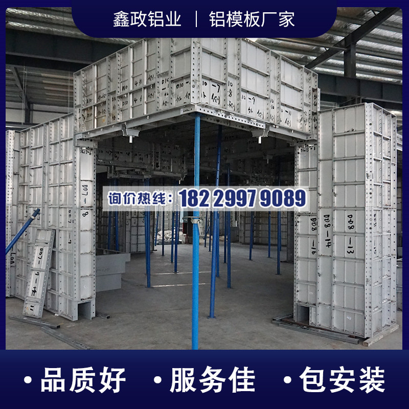 建筑鋁模板價格是多少？生產(chǎn)廠家2022年新價格！