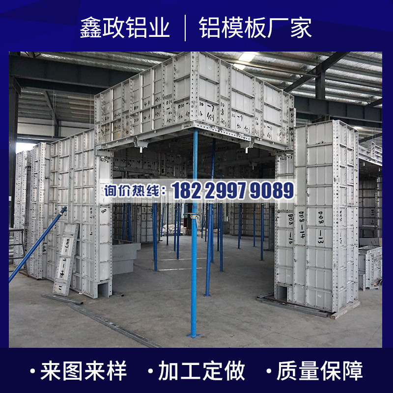 　　鋁合金模板施工技術(shù)的優(yōu)點(diǎn)有哪些？