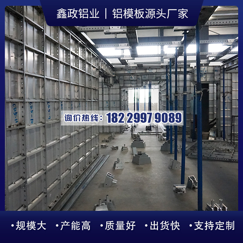 湖北武漢鋁模板廠家講解配板方式、節(jié)點設(shè)計等知識