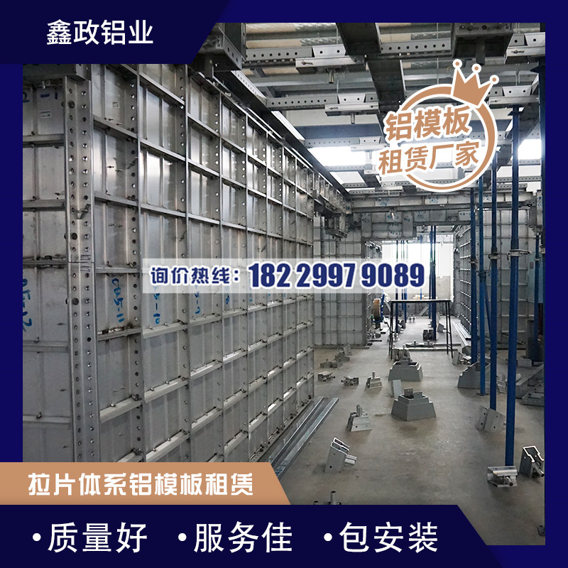 鋁合金模板日益普遍，租賃價(jià)格性?xún)r(jià)比越來(lái)越高！